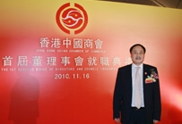 杨大陆董事长为香港中国商会创会会长