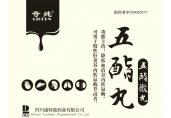 五酯微丸