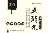 五酯微丸
